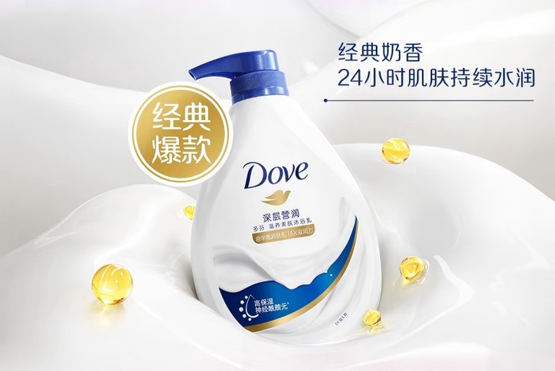 720g多芬深层莹润沐浴乳