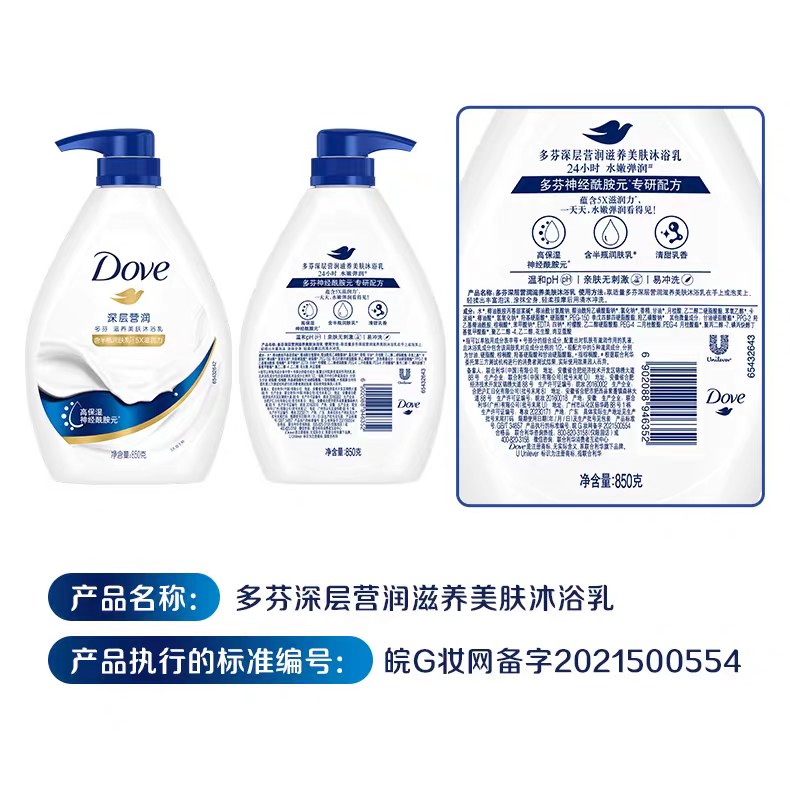 720g多芬深层莹润沐浴乳