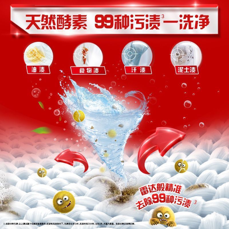 900g奥妙深层洁净、除菌除螨洗衣液（袋装）