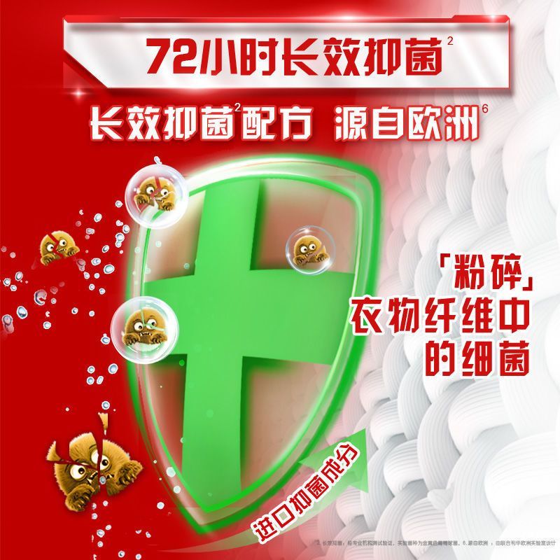 900g奥妙深层洁净、除菌除螨洗衣液（袋装）