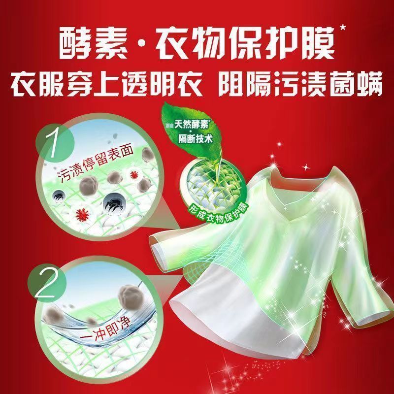 900g奥妙深层洁净、除菌除螨洗衣液（袋装）