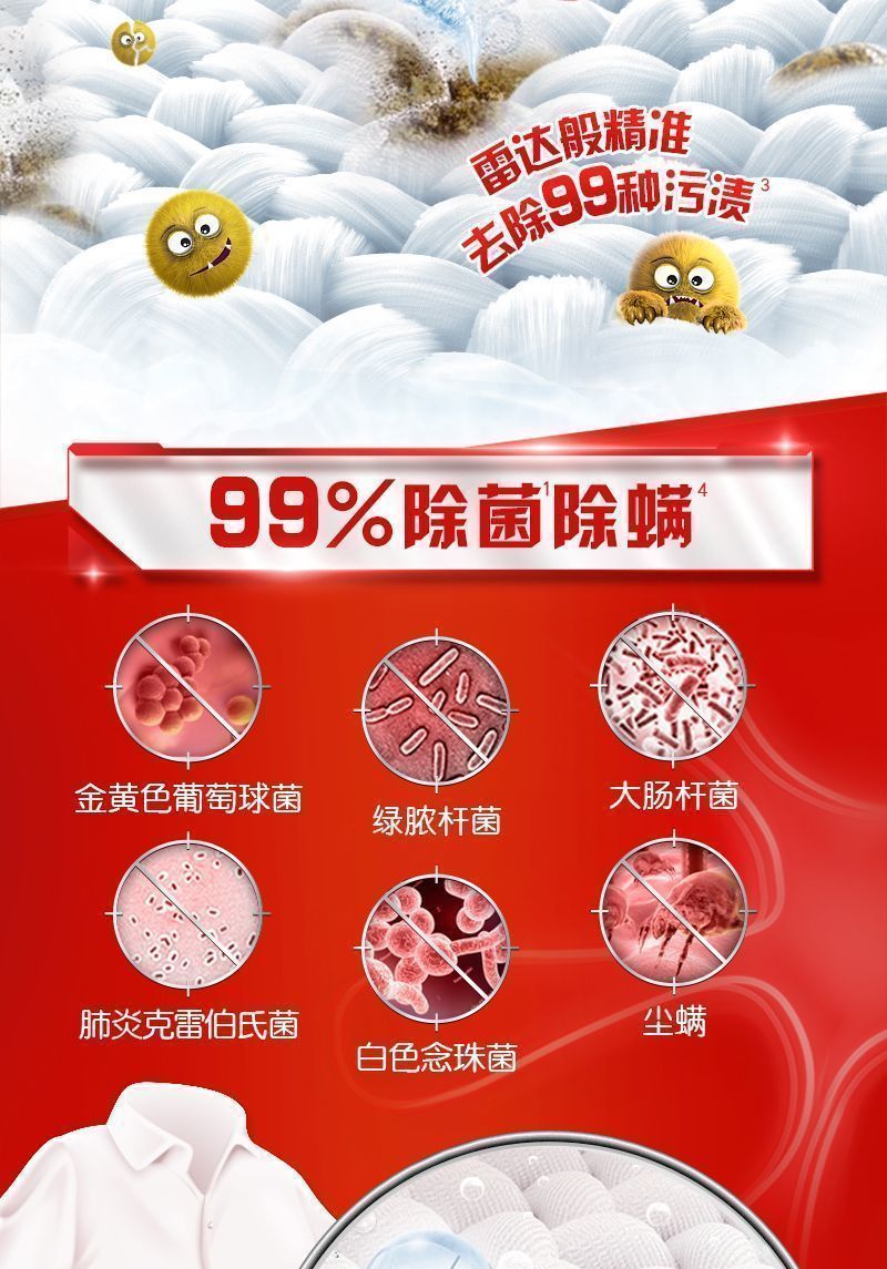 900g奥妙深层洁净、除菌除螨洗衣液（袋装）