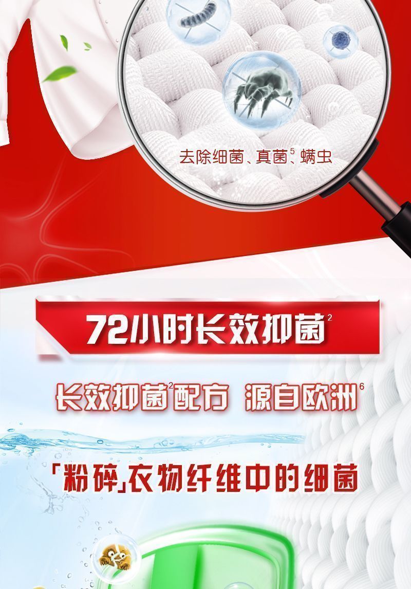 900g奥妙深层洁净、除菌除螨洗衣液（袋装）