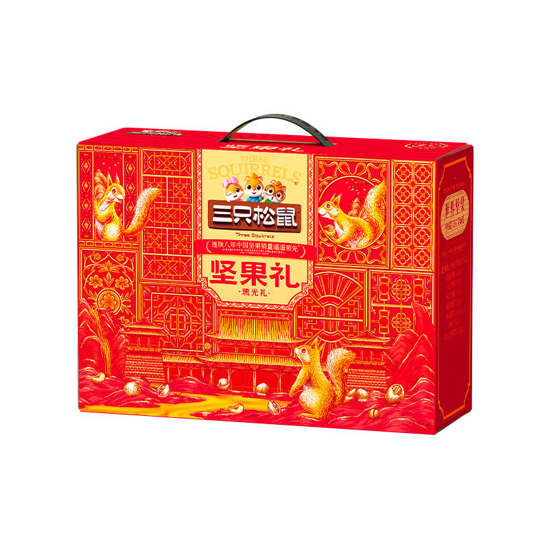 三只松鼠坚果礼-琉光礼