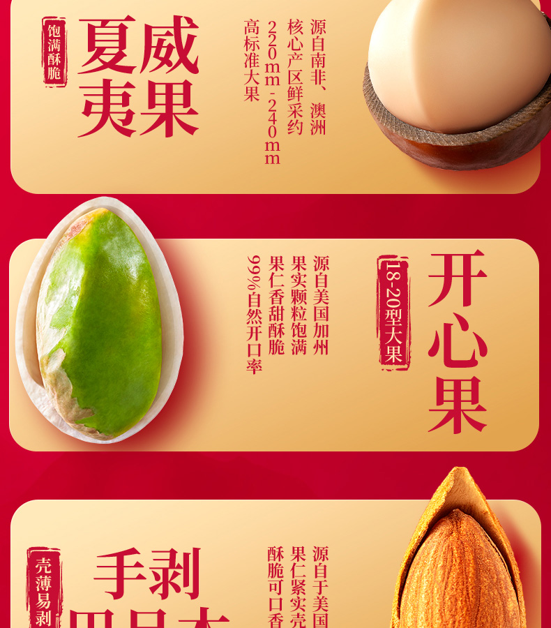 三只松鼠坚果礼-琉光紫