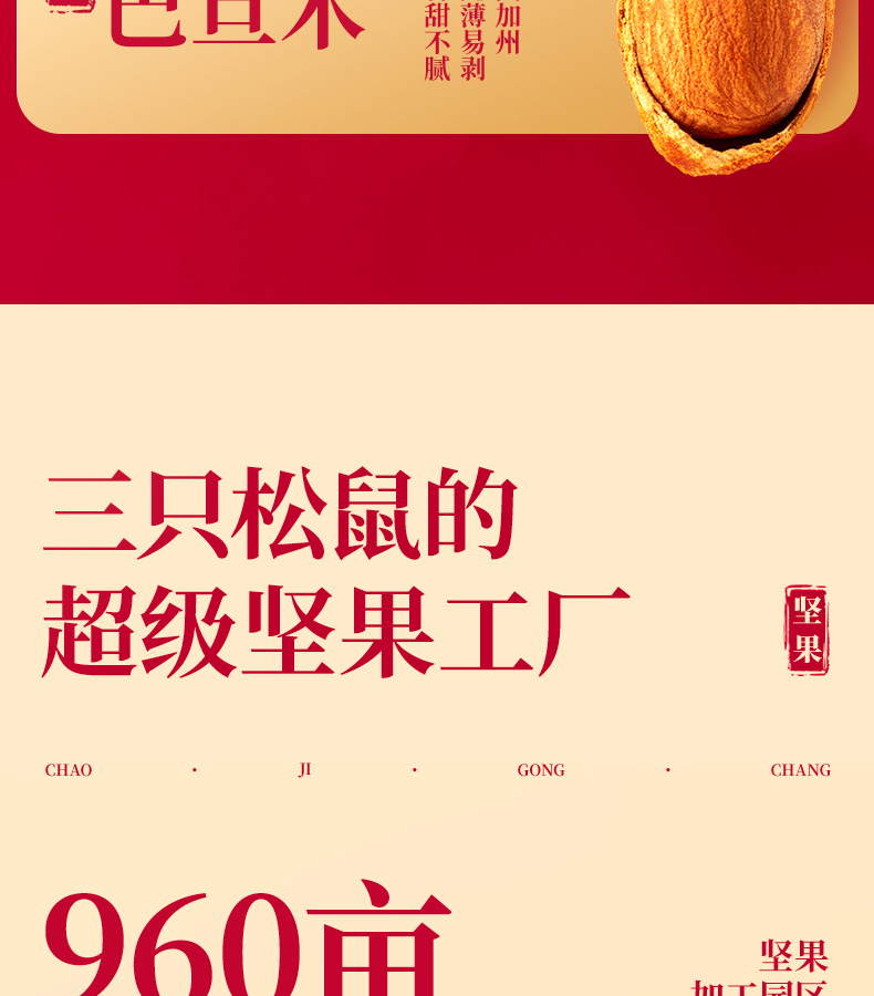 三只松鼠坚果礼-琉光紫