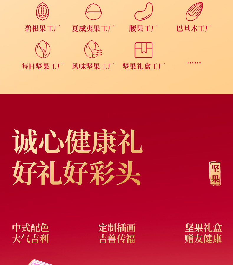 三只松鼠坚果礼-琉光紫