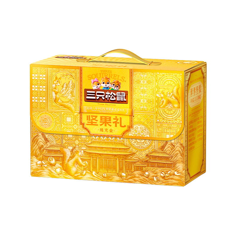 三只松鼠坚果礼-琉光金