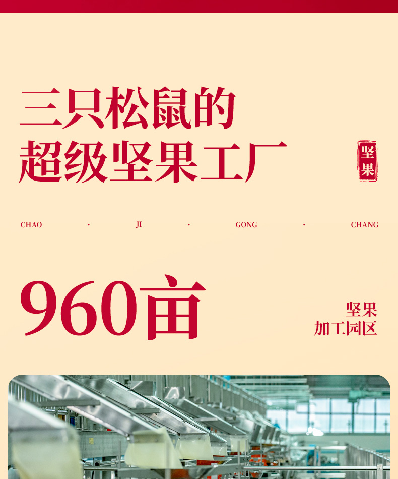 三只松鼠坚果礼-琉光金