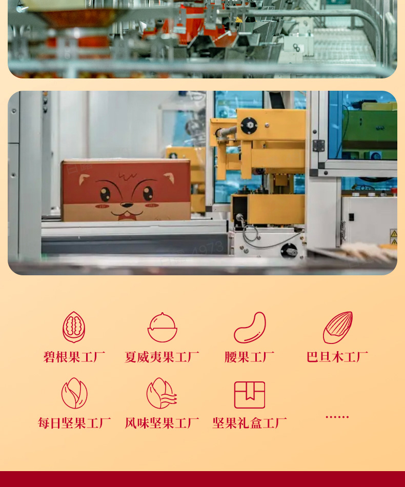 三只松鼠坚果礼-琉光金