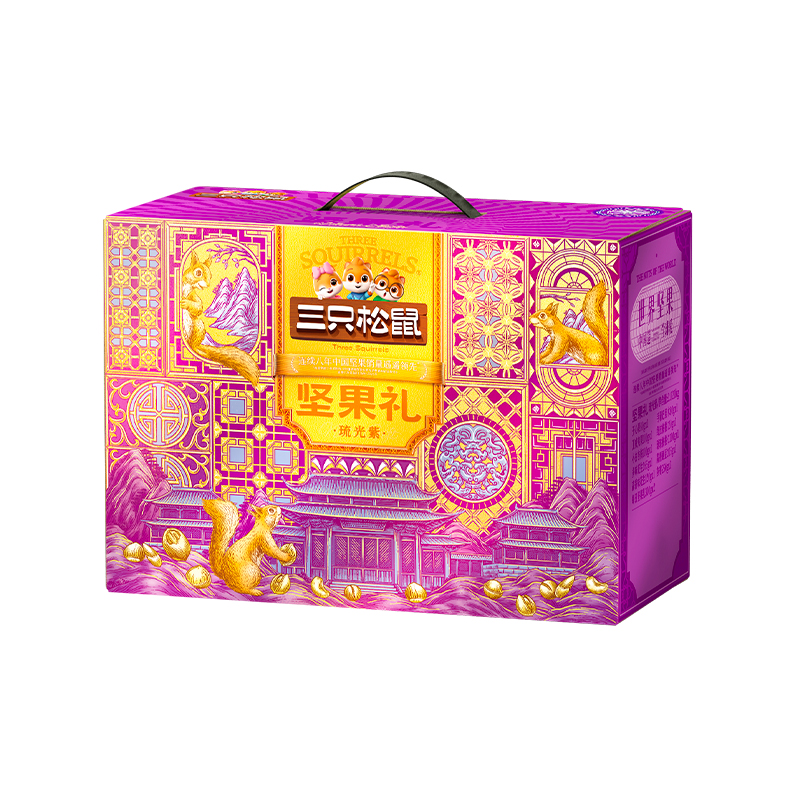 三只松鼠坚果礼-琉光紫