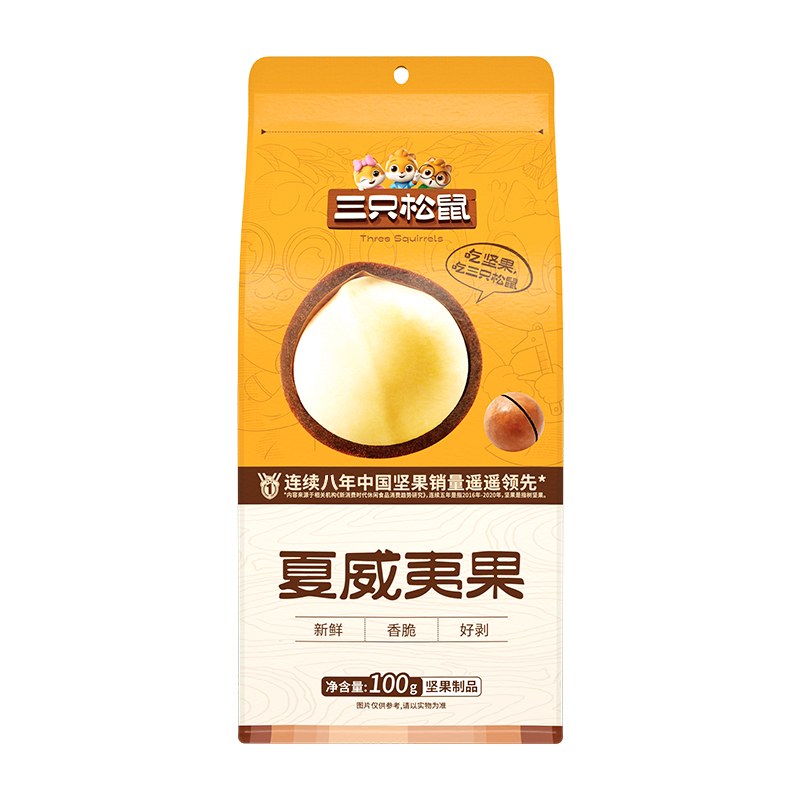 三只松鼠夏威夷果