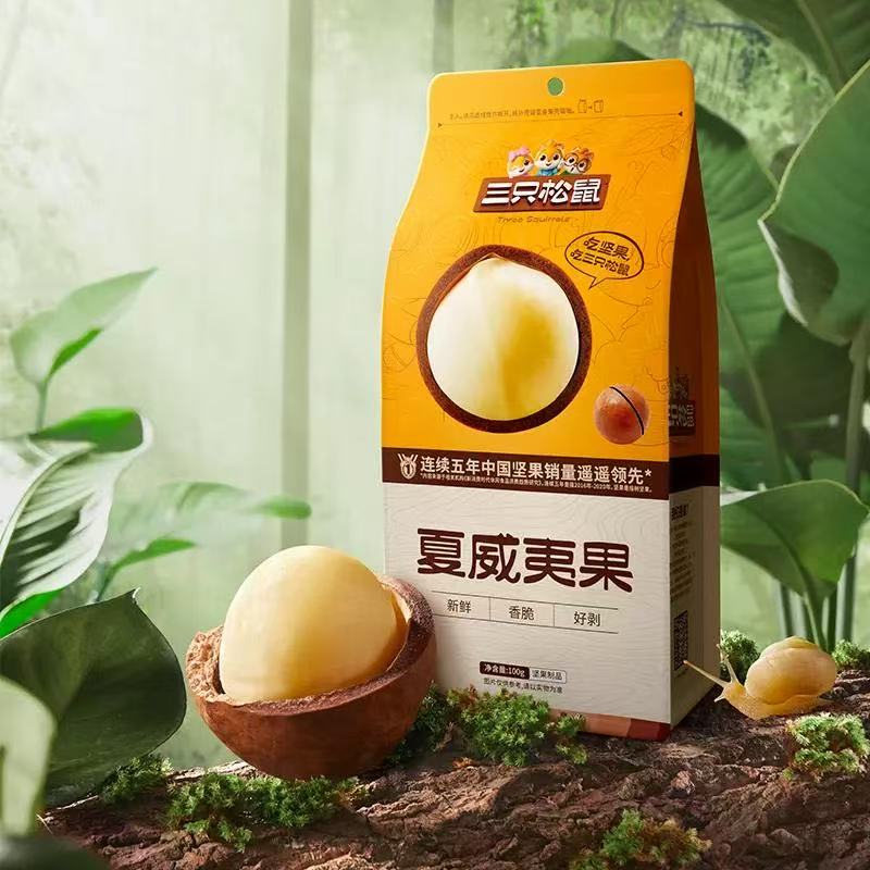 三只松鼠夏威夷果