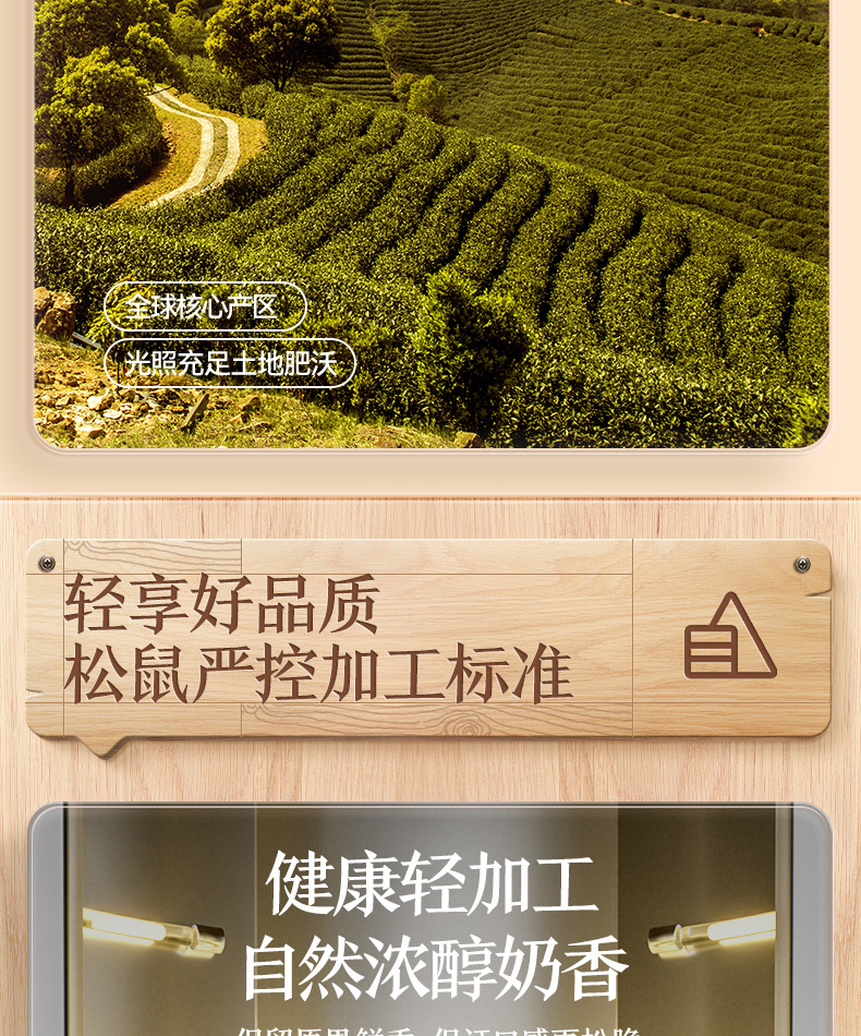 三只松鼠夏威夷果