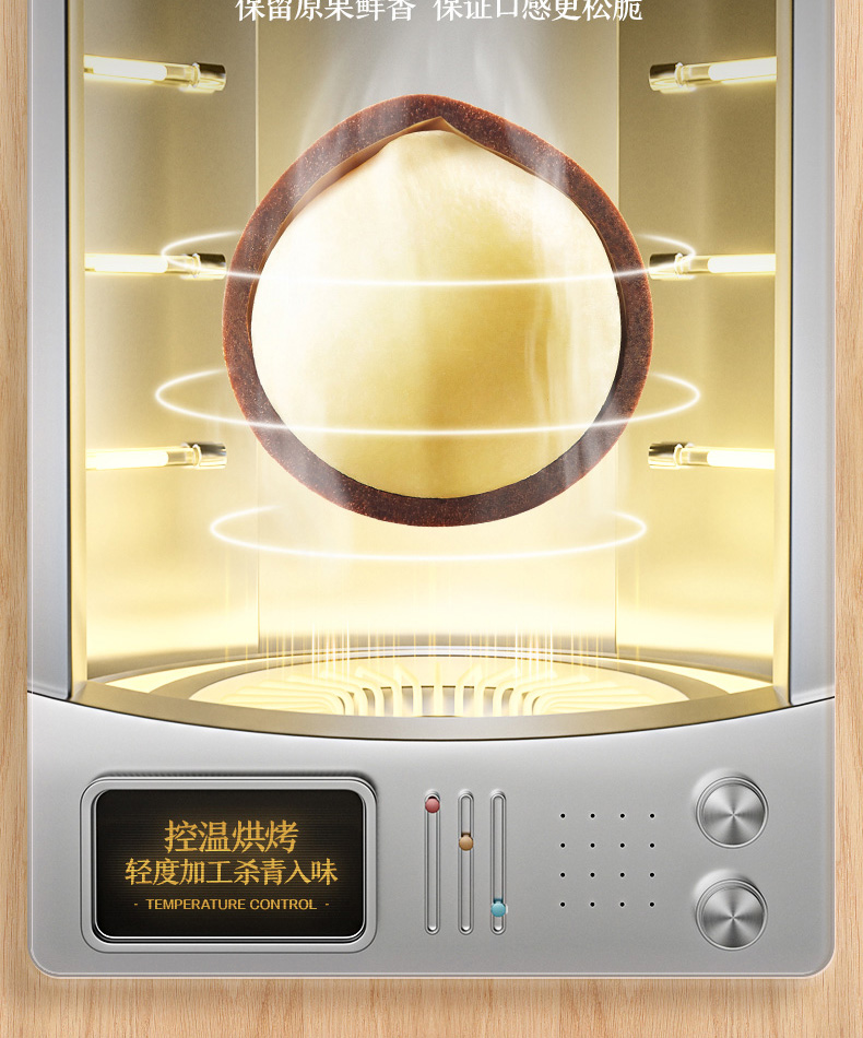 三只松鼠夏威夷果