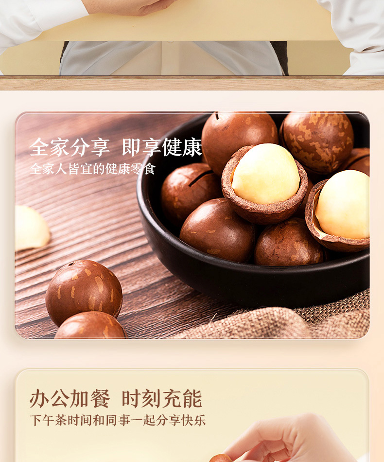 三只松鼠夏威夷果