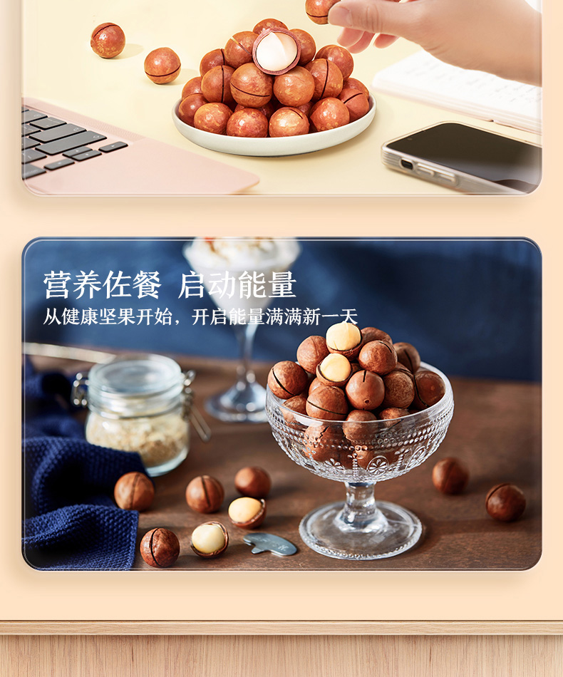 三只松鼠夏威夷果