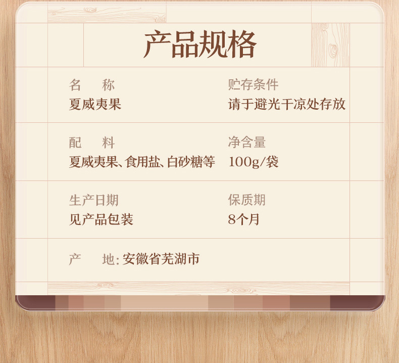 三只松鼠夏威夷果