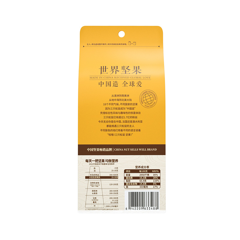 三只松鼠奶香烤核桃