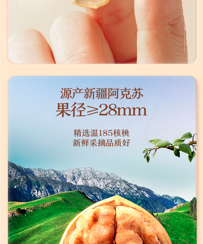 三只松鼠奶香烤核桃