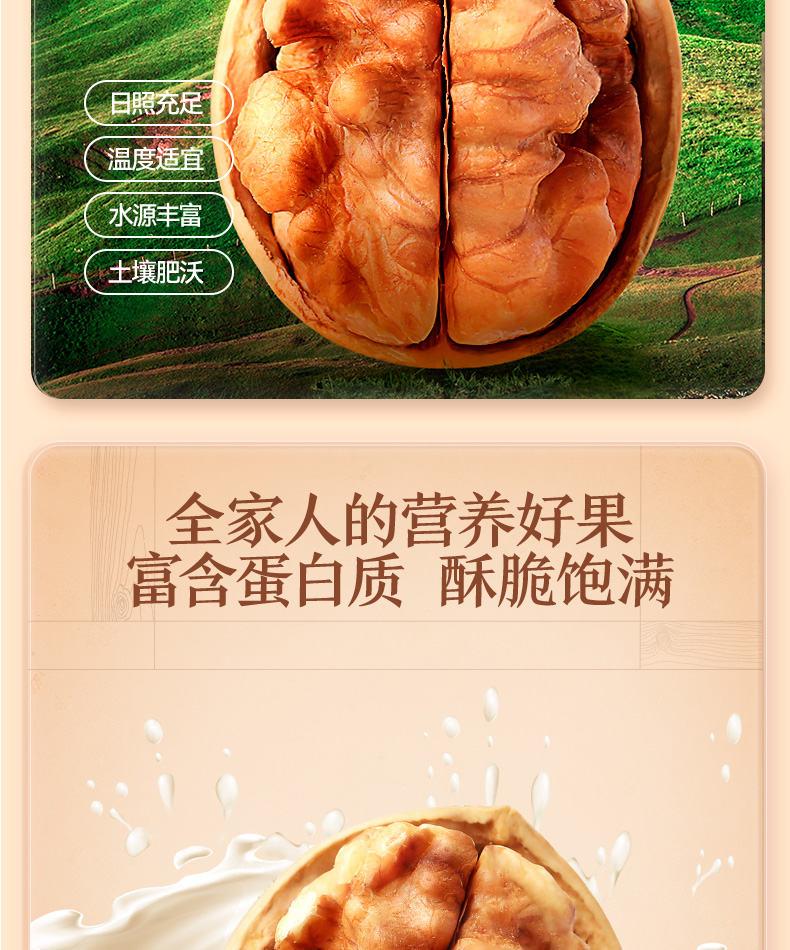 三只松鼠奶香烤核桃