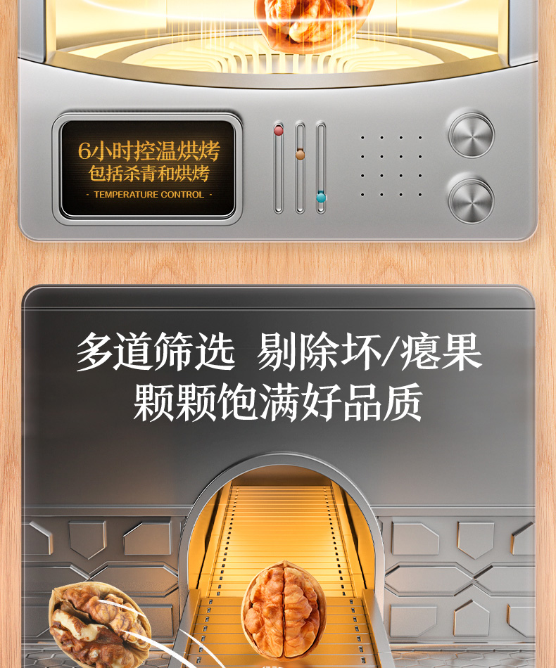 三只松鼠奶香烤核桃