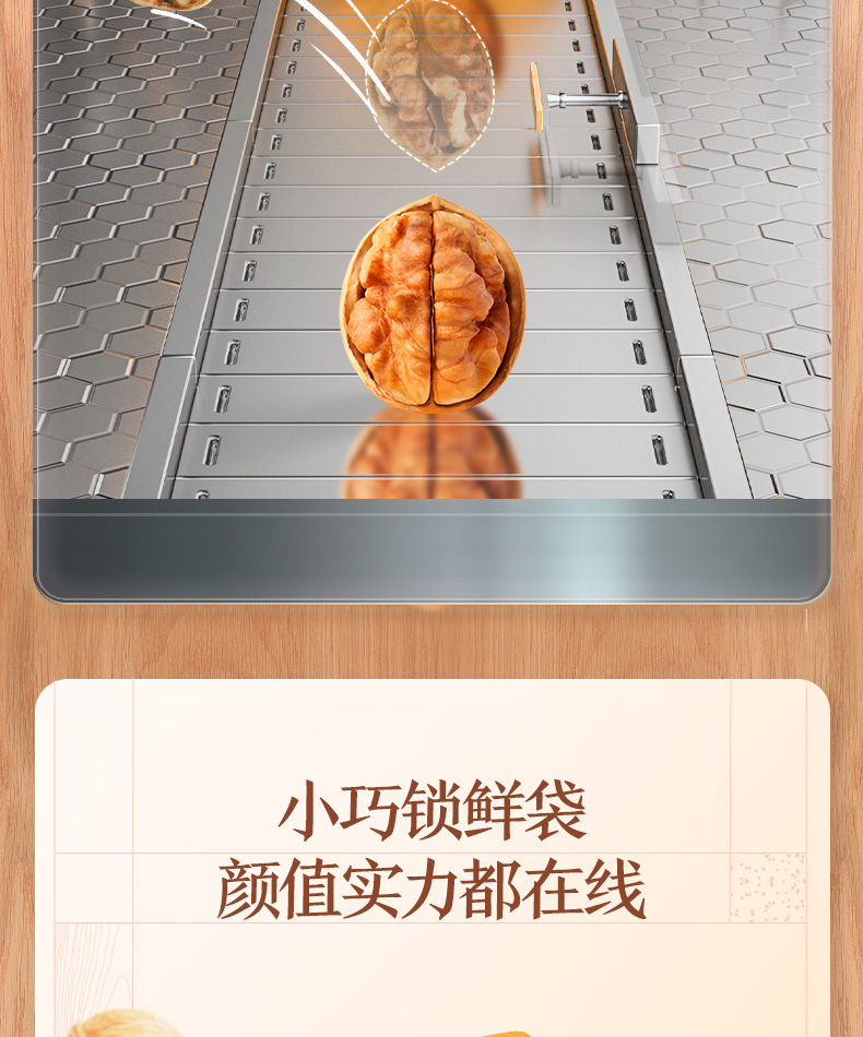 三只松鼠奶香烤核桃