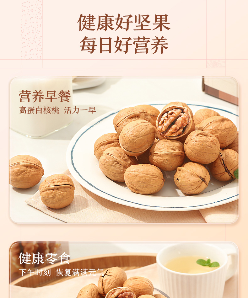 三只松鼠奶香烤核桃