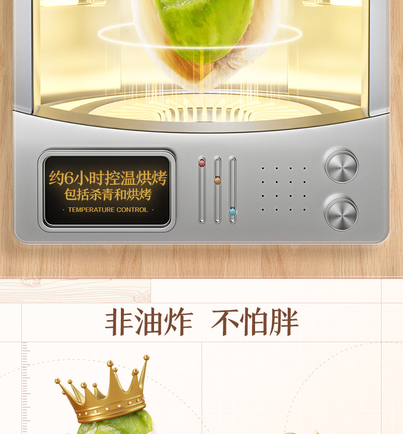 三只松鼠开心果