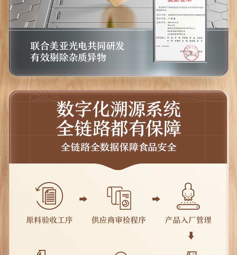 三只松鼠开心果