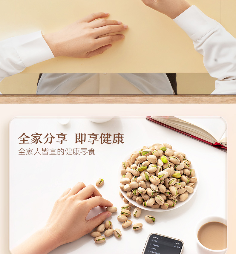 三只松鼠开心果