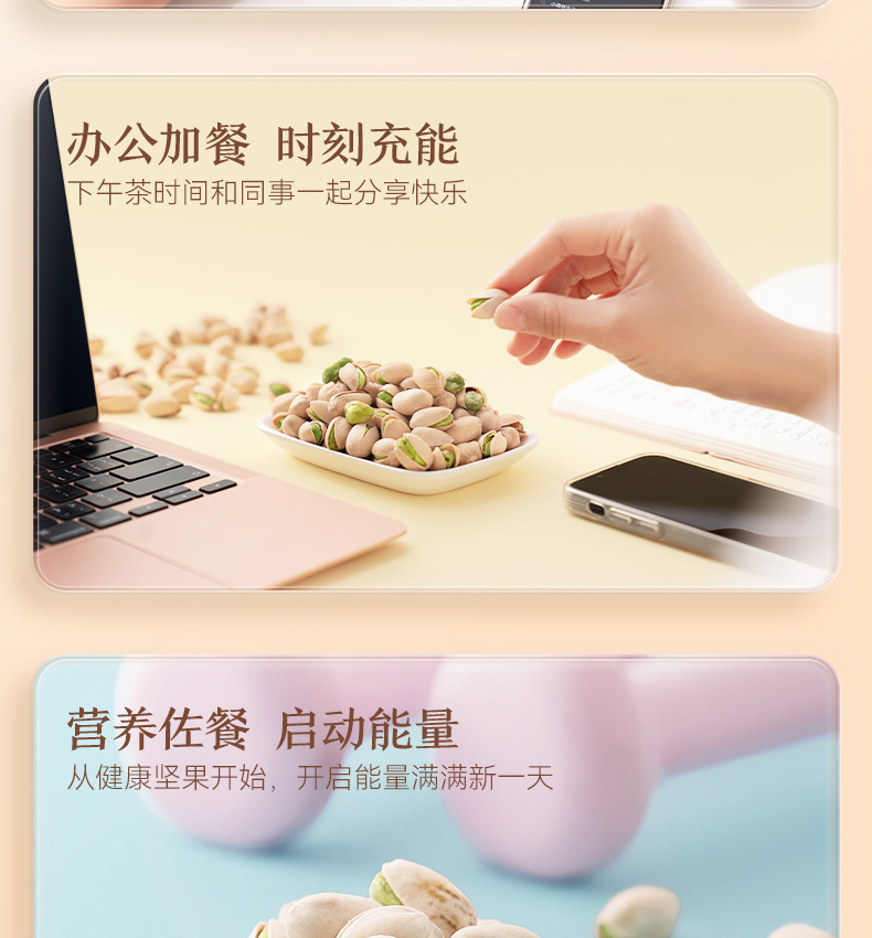 三只松鼠开心果