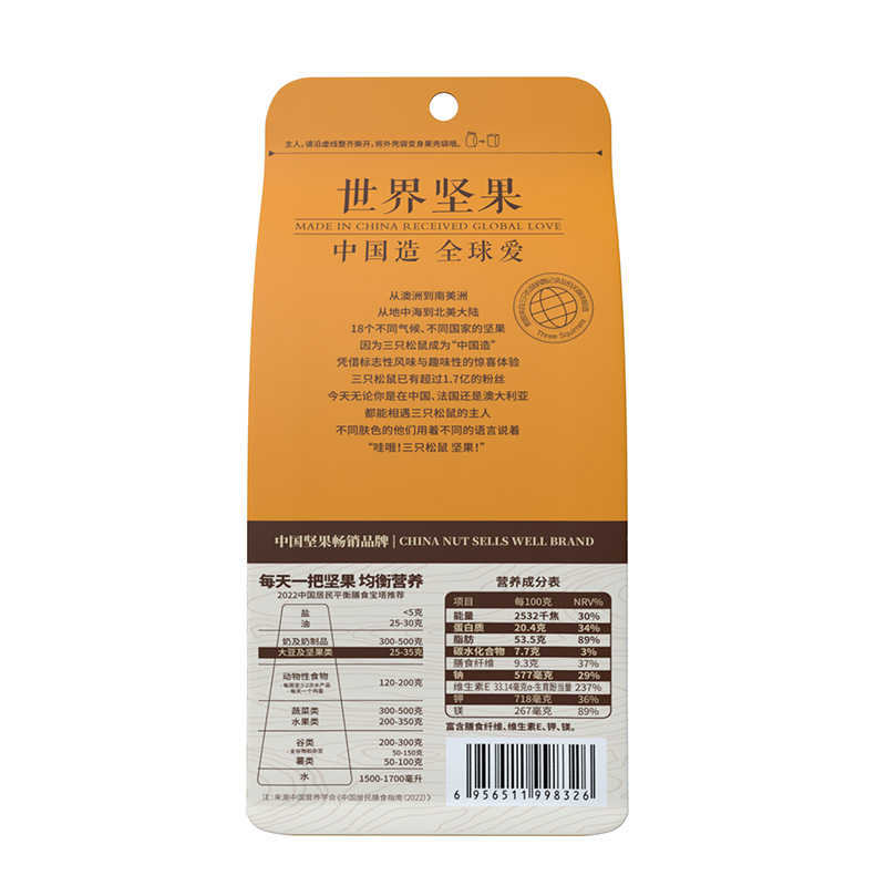 三只松鼠手剥巴旦木