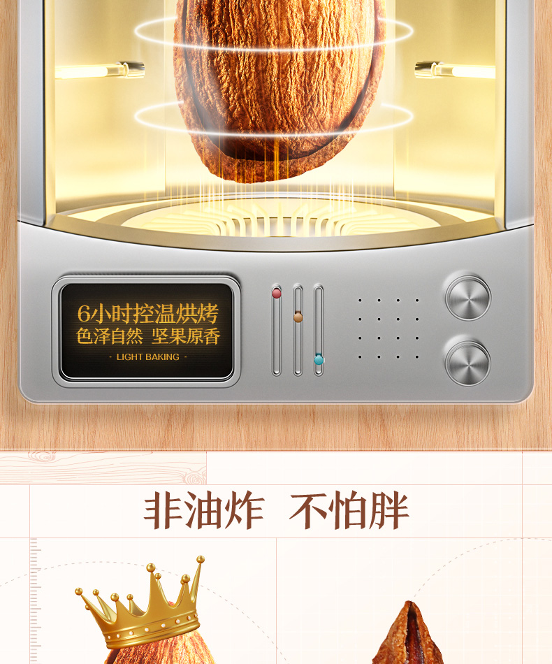 三只松鼠手剥巴旦木