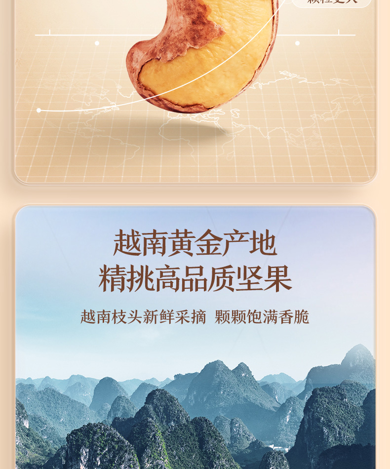 三只松鼠紫皮腰果