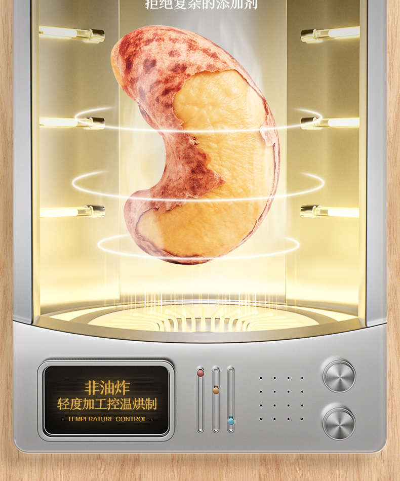 三只松鼠紫皮腰果