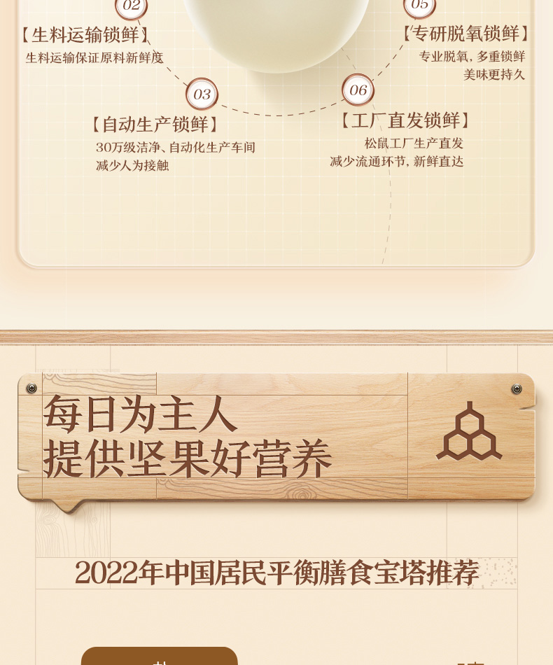 三只松鼠紫皮腰果