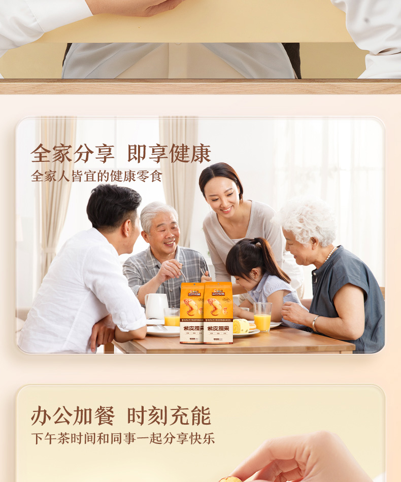 三只松鼠紫皮腰果