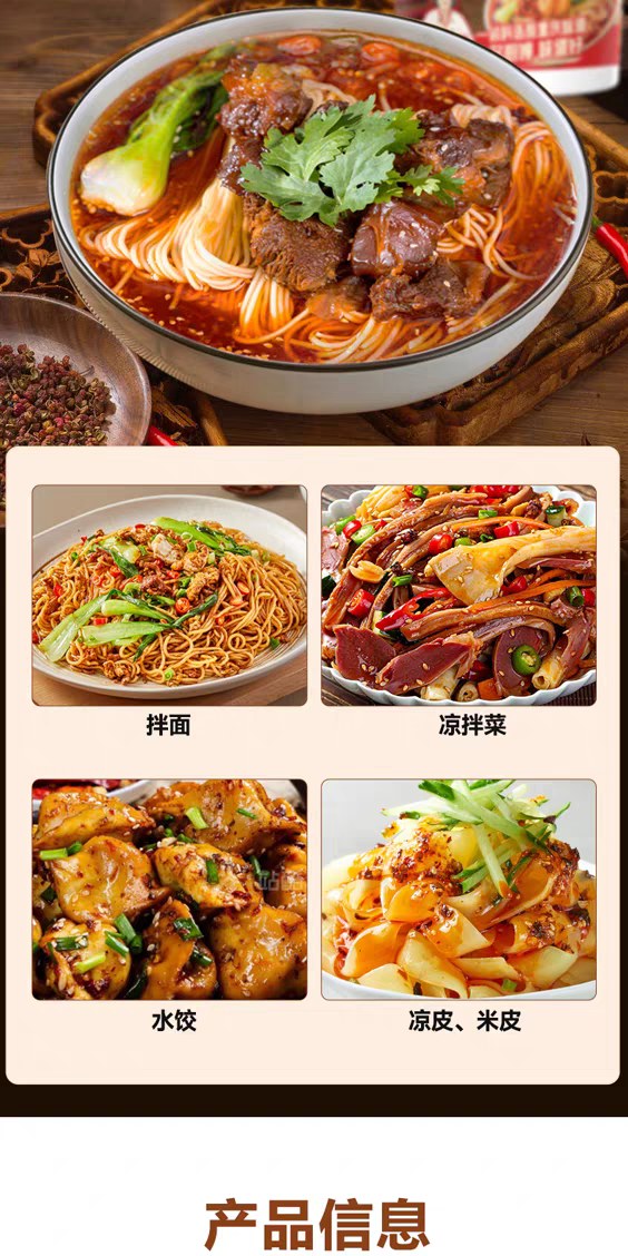 名厨嫂重庆小面调料500g