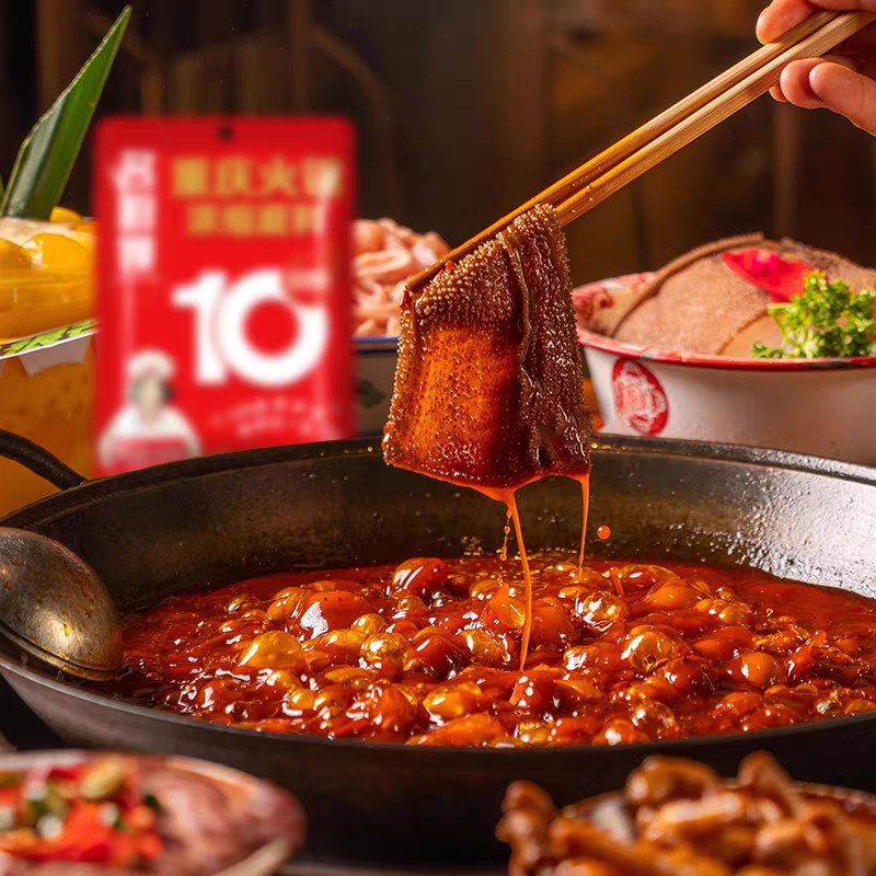 名厨嫂重庆火锅浓缩底料400g