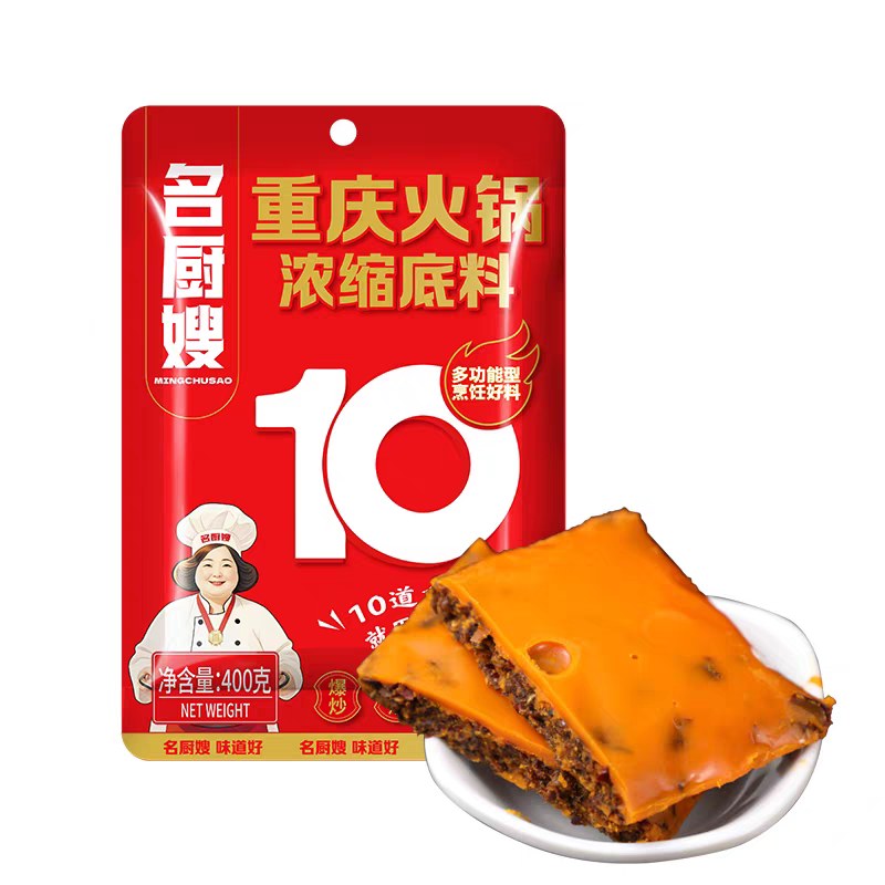 名厨嫂重庆火锅浓缩底料400g