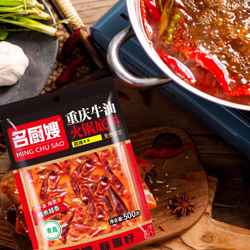 名厨嫂重庆牛油火锅底料500g