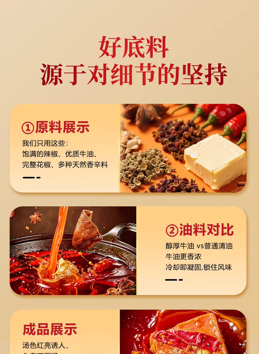 名厨嫂重庆牛油火锅底料500g