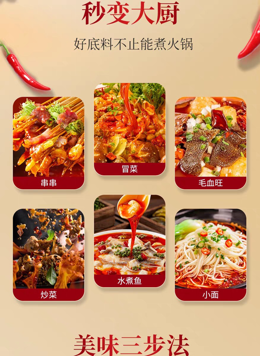 名厨嫂重庆牛油火锅底料500g