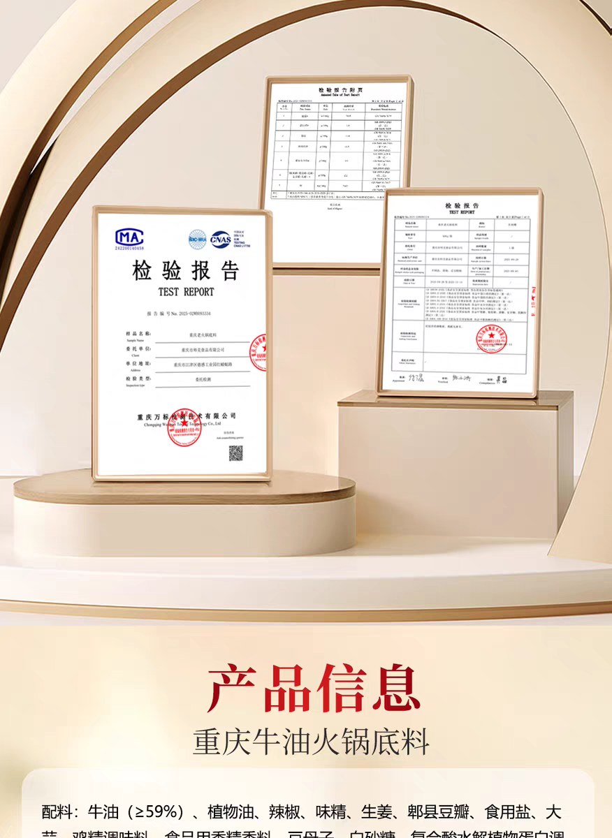 名厨嫂重庆牛油火锅底料500g