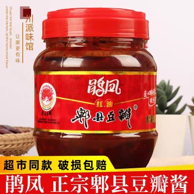 娟凤正宗郫县豆瓣酱