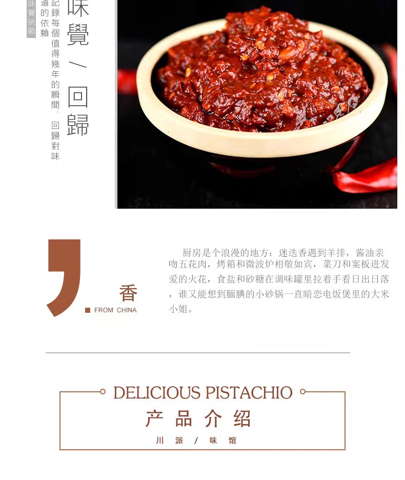 娟凤正宗郫县豆瓣酱