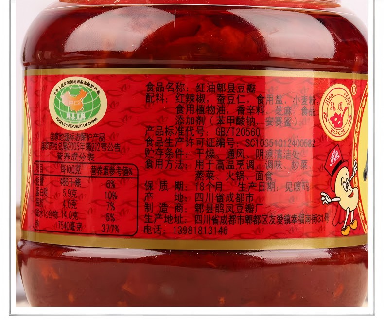 娟凤正宗郫县豆瓣酱