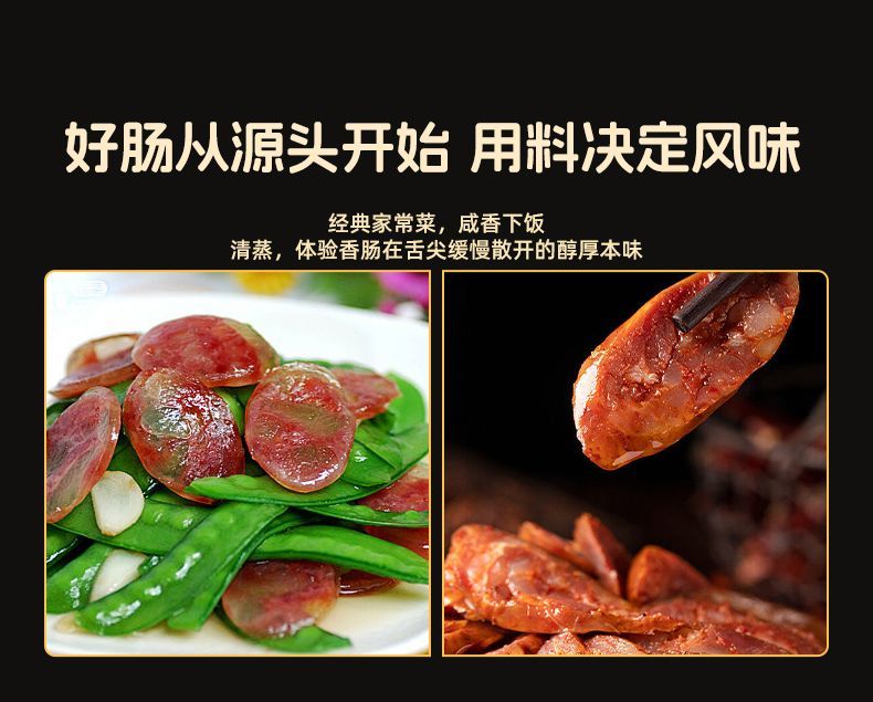 年润香肠200g和500g