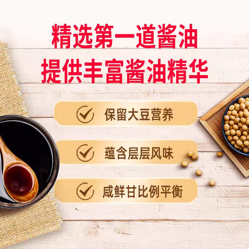 李锦记精选生抽1.65L+100ml